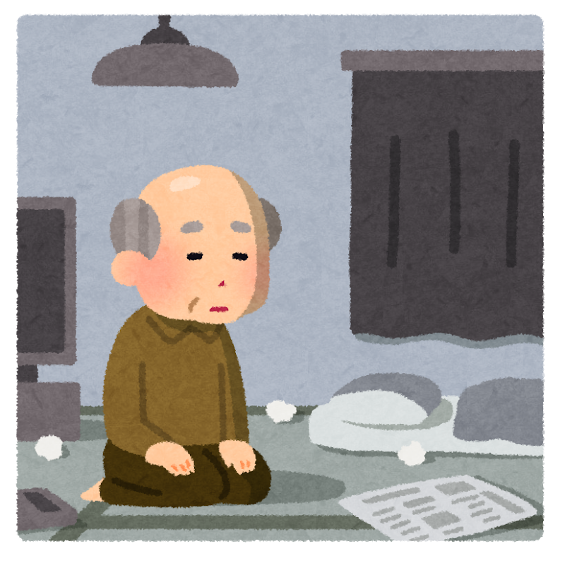 老後に苦しんでいる